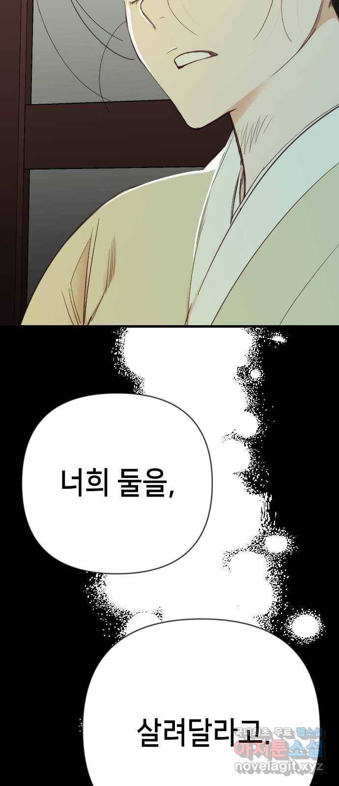 데빌샷 69화 영노 (4) 58