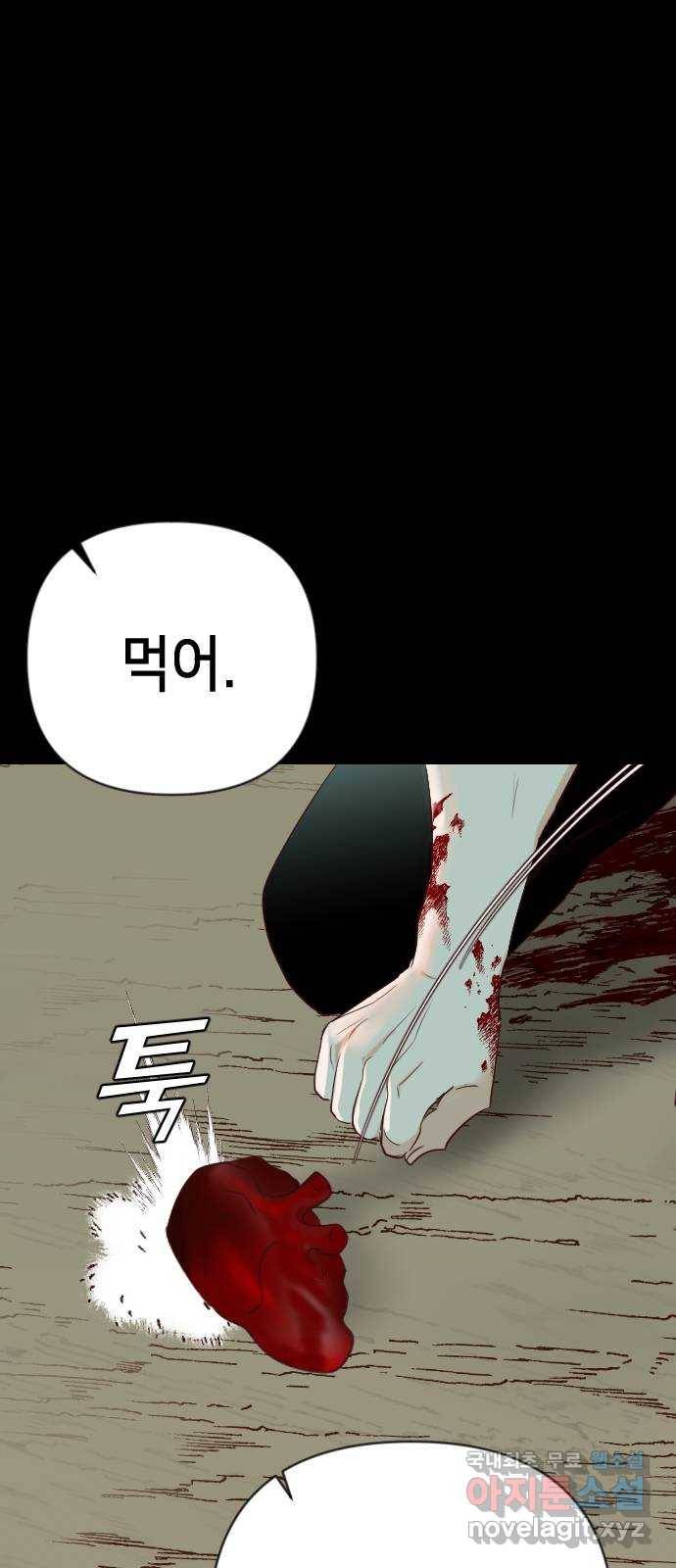 데빌샷 69화 영노 (4) 60