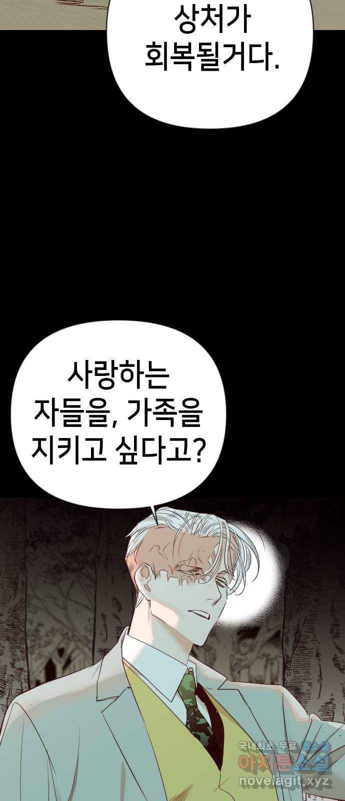 데빌샷 69화 영노 (4) 61