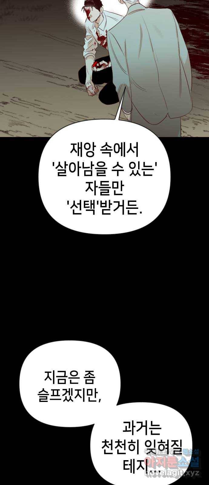 데빌샷 69화 영노 (4) 64