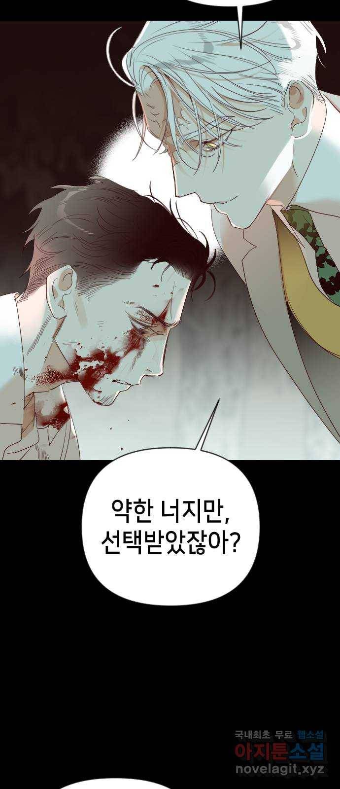 데빌샷 69화 영노 (4) 65