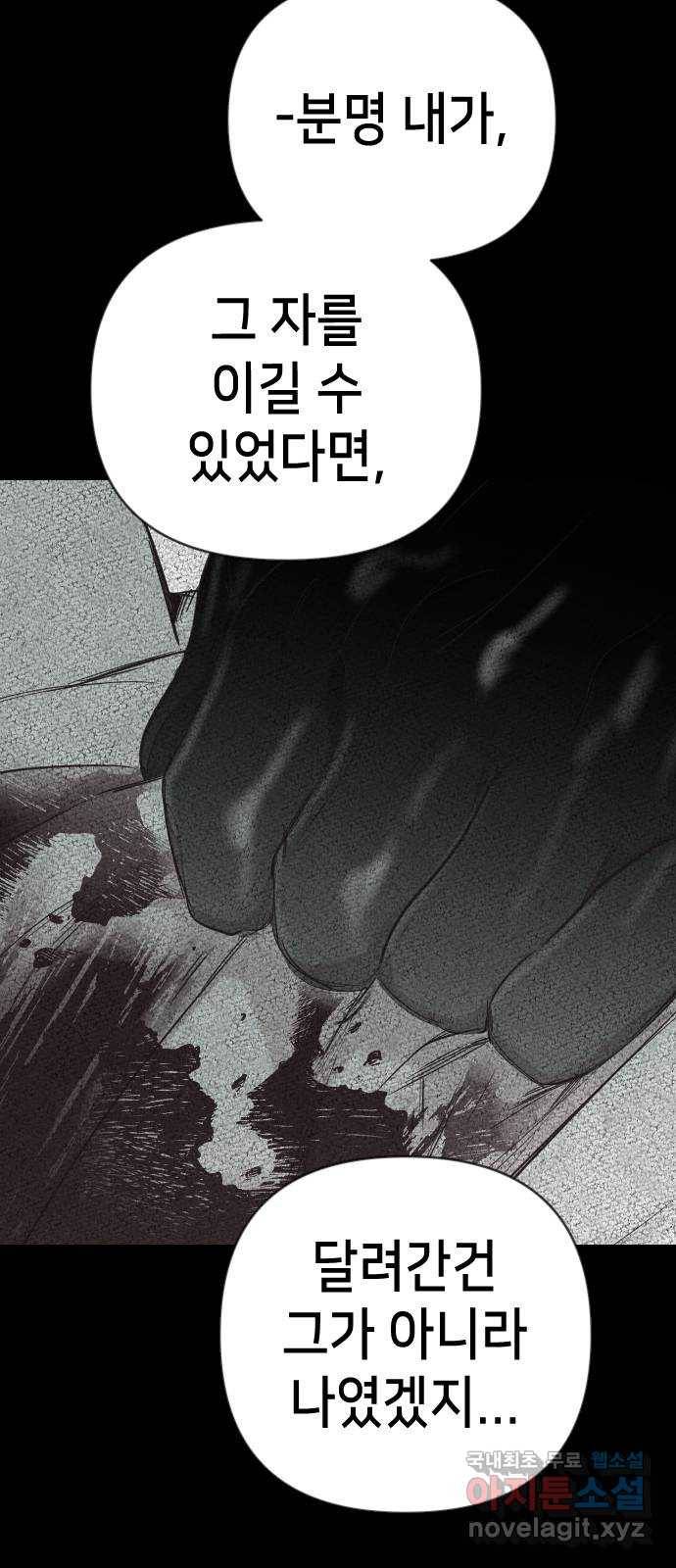 데빌샷 69화 영노 (4) 68