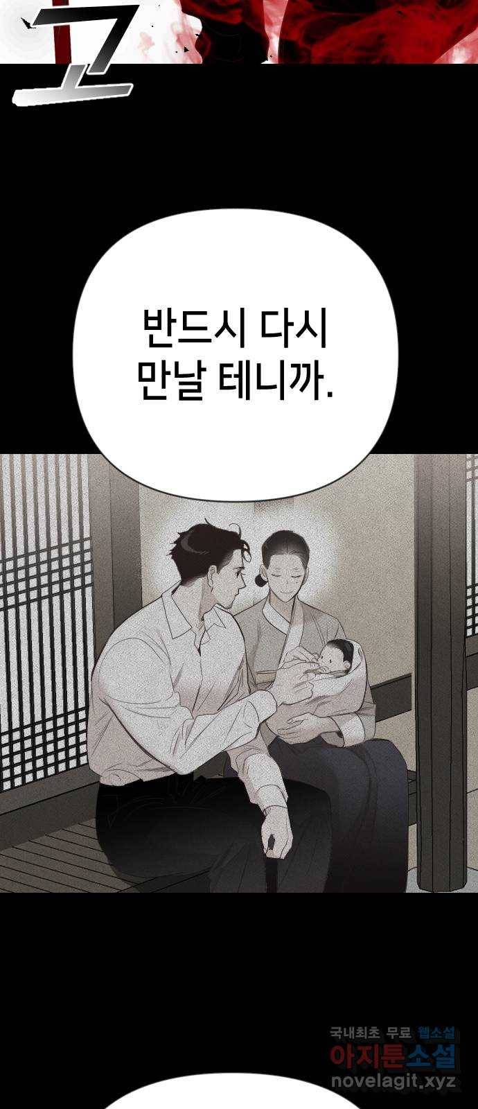 데빌샷 69화 영노 (4) 72