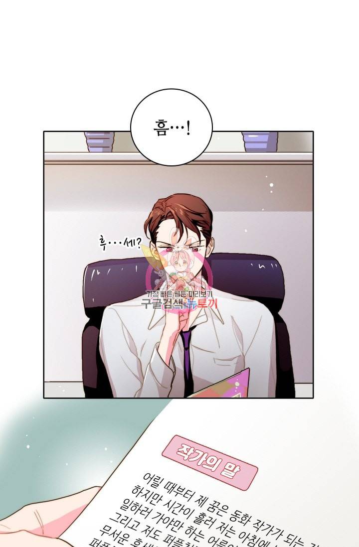 가면 쓴 여자 4화 1