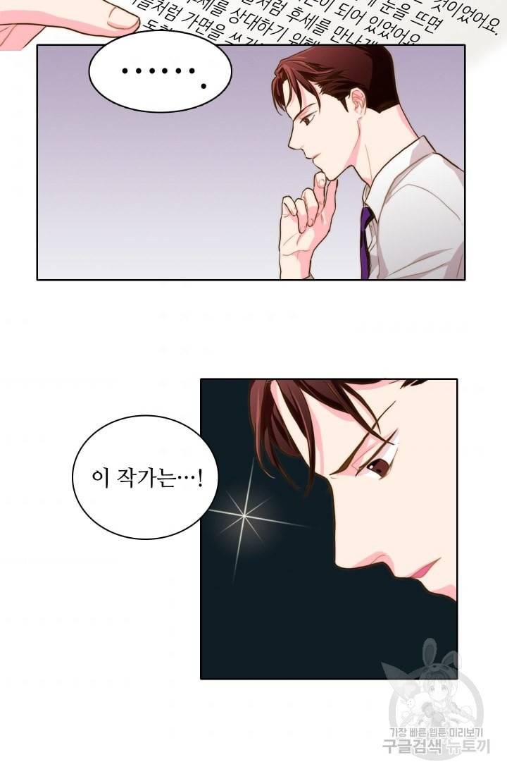 가면 쓴 여자 4화 2