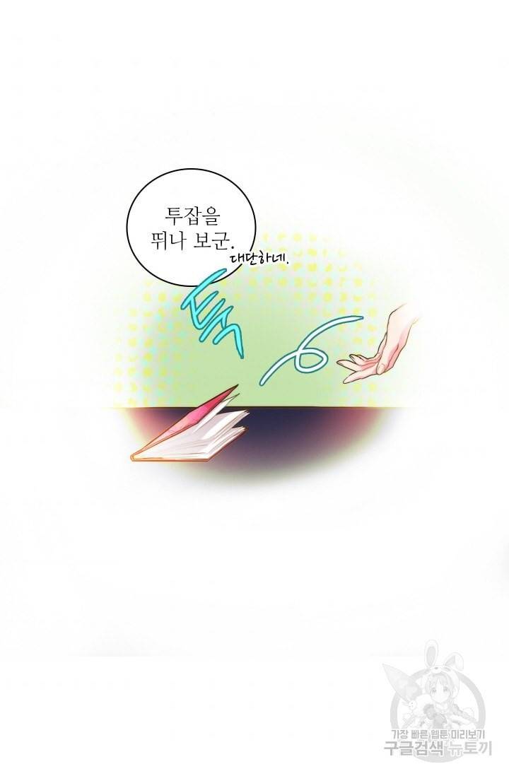 가면 쓴 여자 4화 3