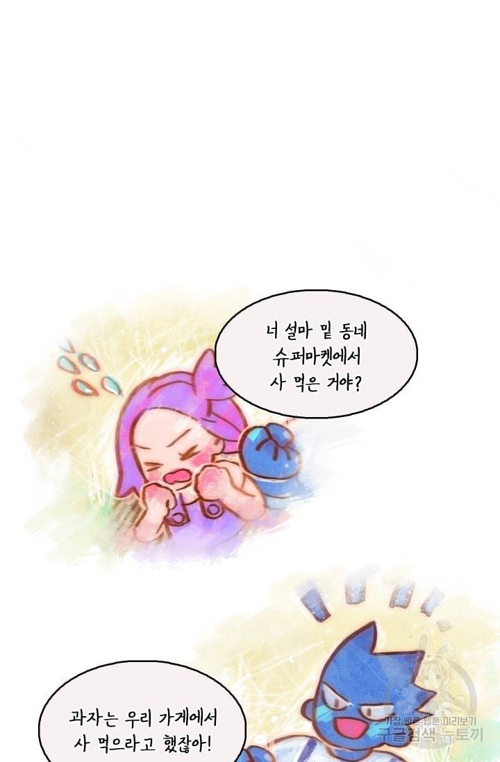 가면 쓴 여자 4화 5