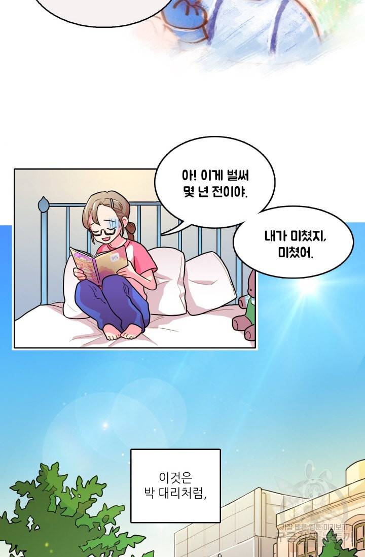 가면 쓴 여자 4화 6
