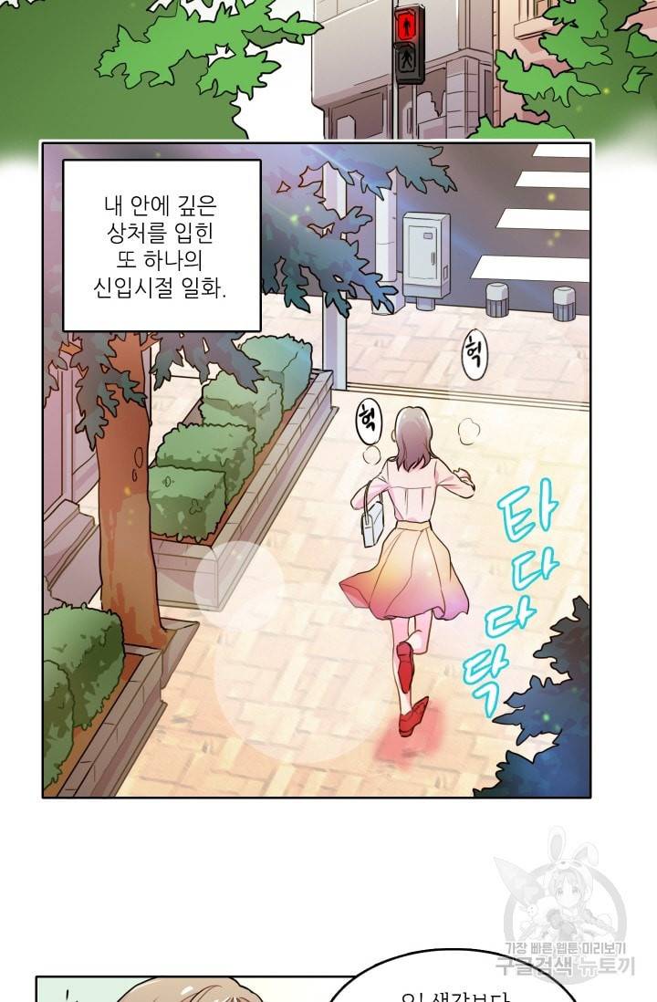 가면 쓴 여자 4화 7
