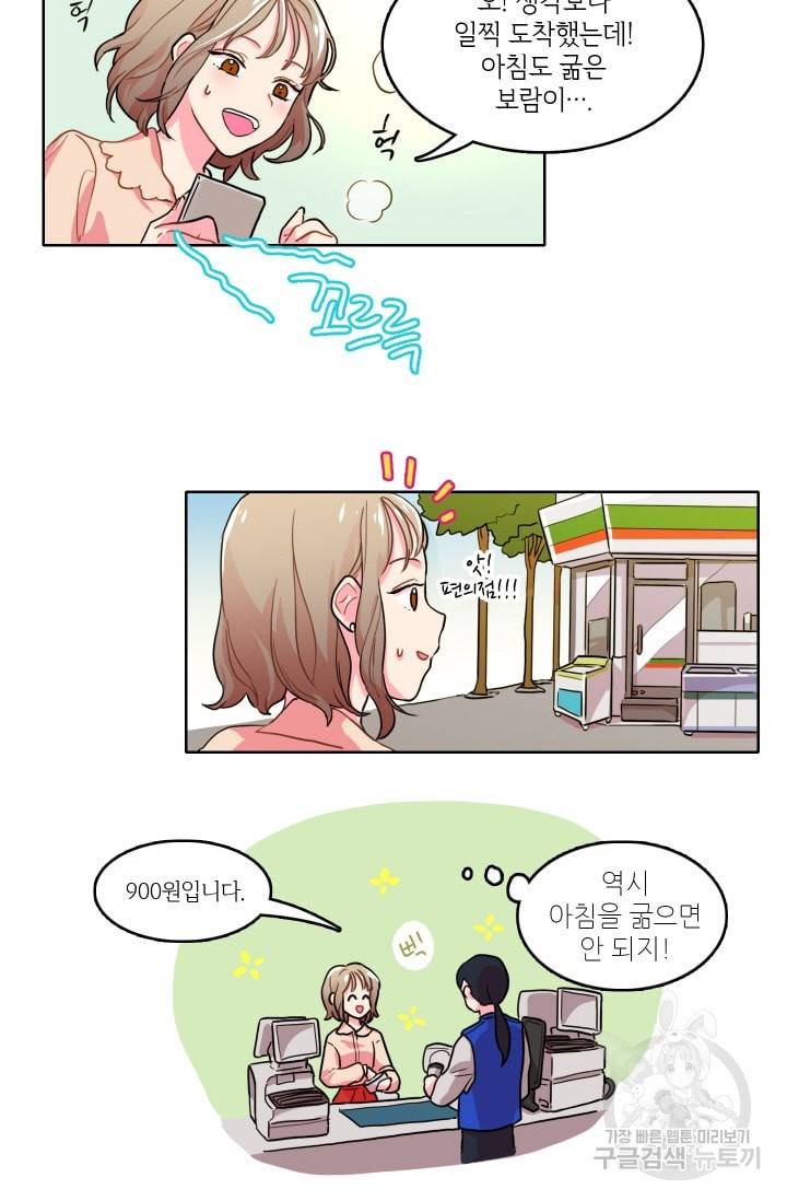 가면 쓴 여자 4화 8