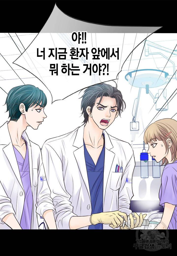 응급입니다 12화 5