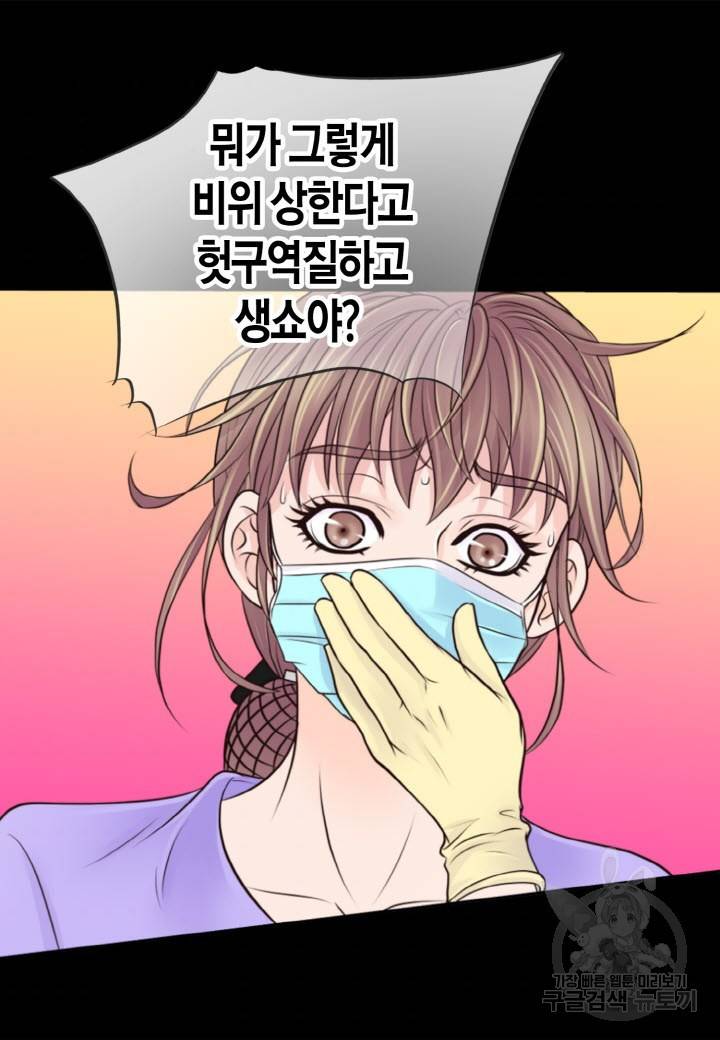 응급입니다 12화 6