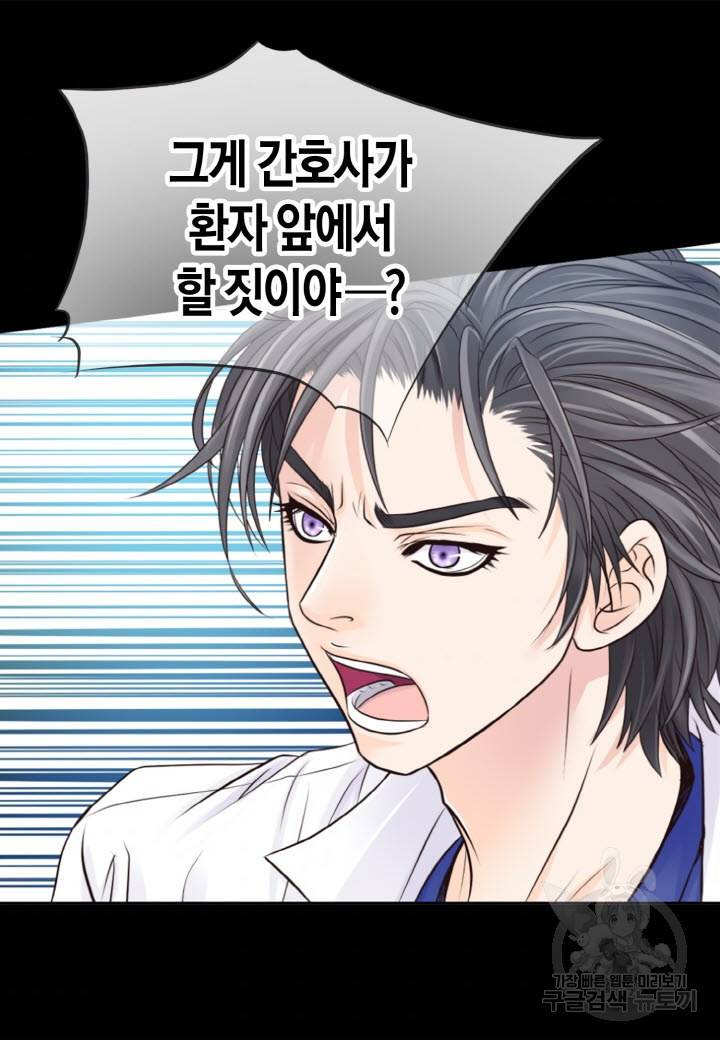 응급입니다 12화 7