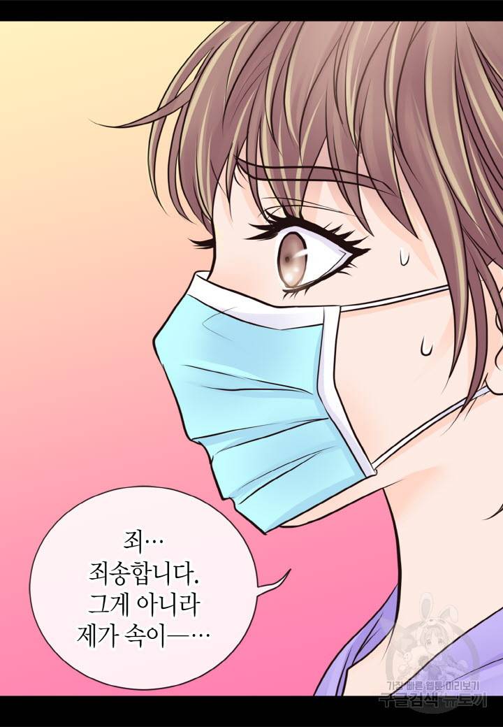 응급입니다 12화 8