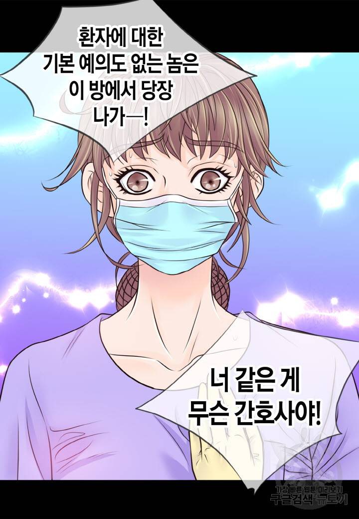 응급입니다 12화 10