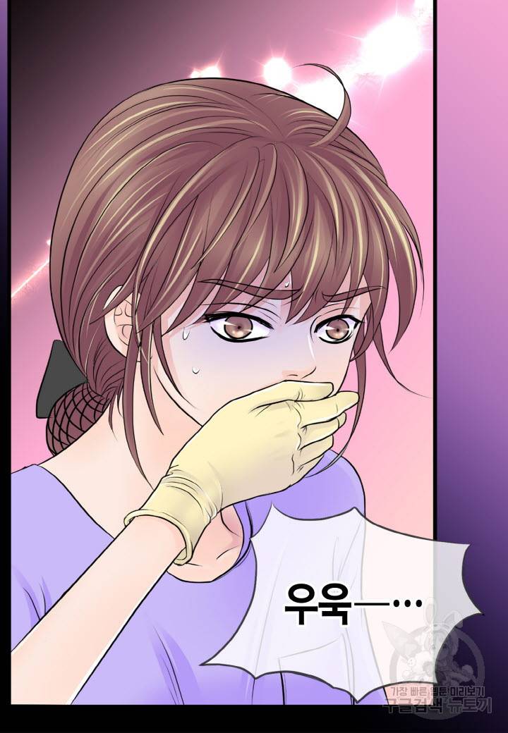 응급입니다 12화 14