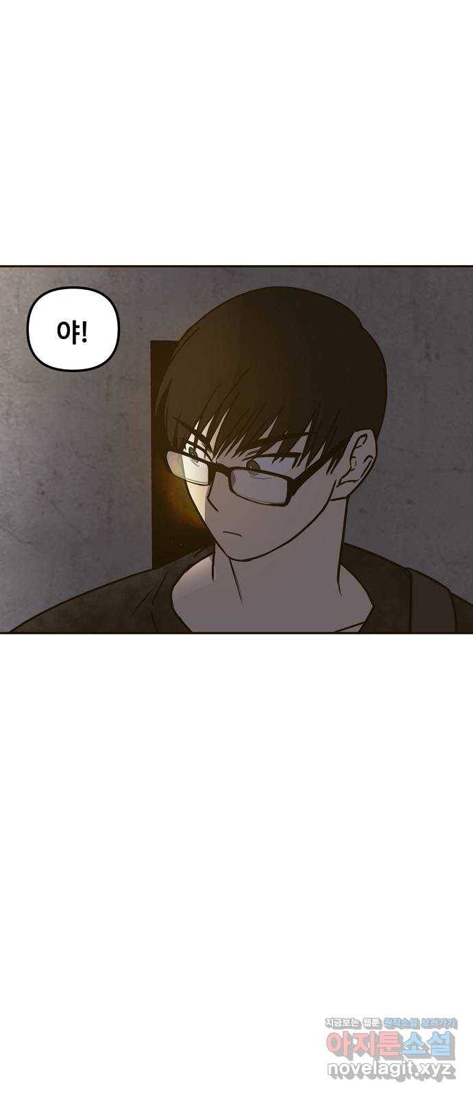 랑데뷰 36화 인과응보(4) 1