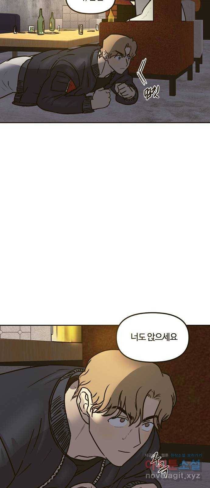 랑데뷰 36화 인과응보(4) 5