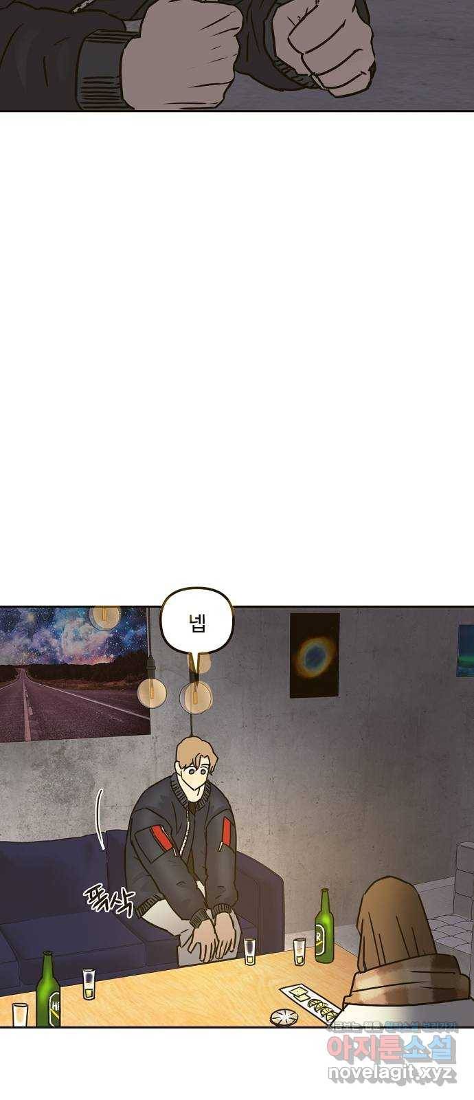 랑데뷰 36화 인과응보(4) 6