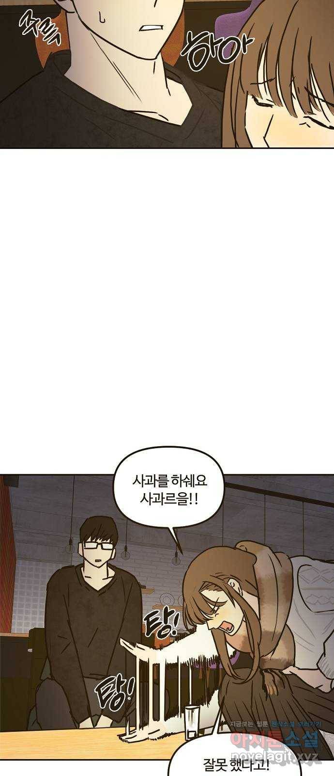 랑데뷰 36화 인과응보(4) 12