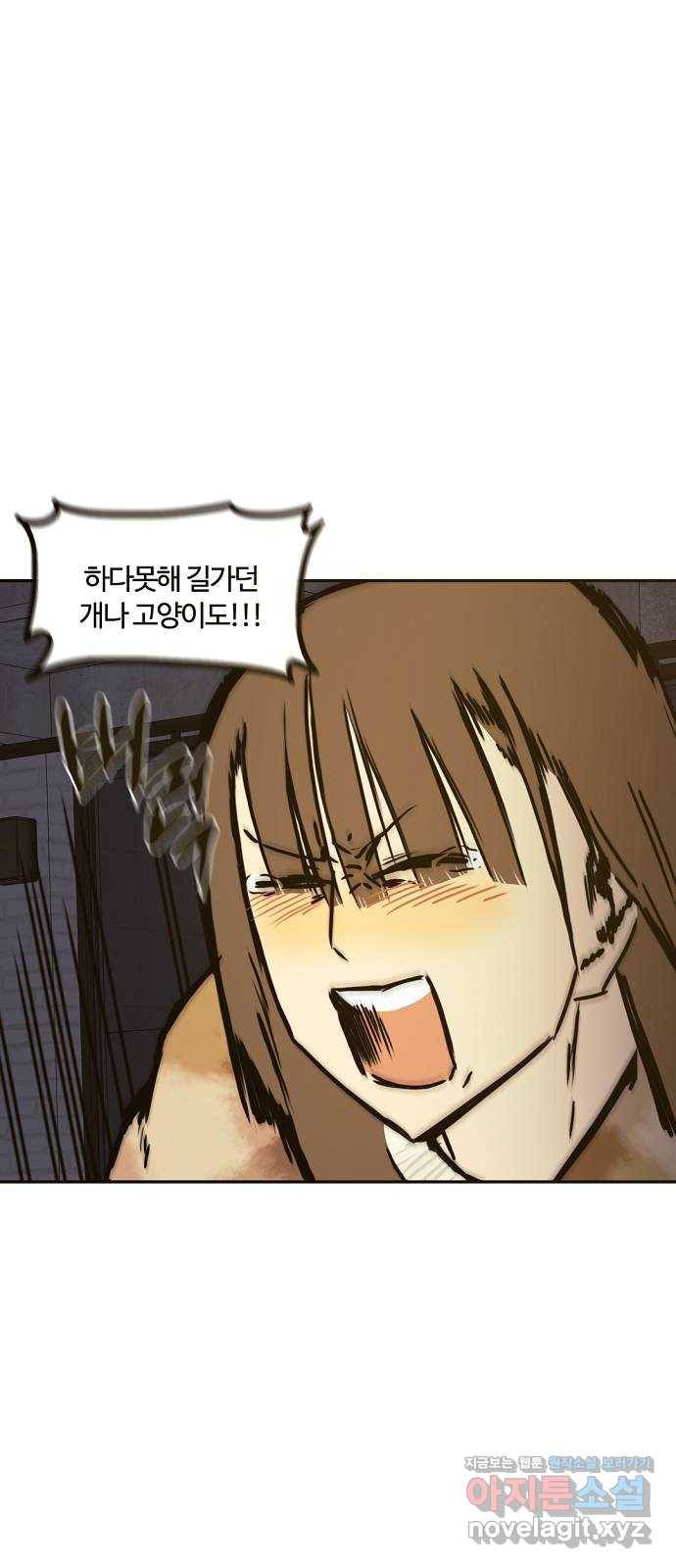 랑데뷰 36화 인과응보(4) 14