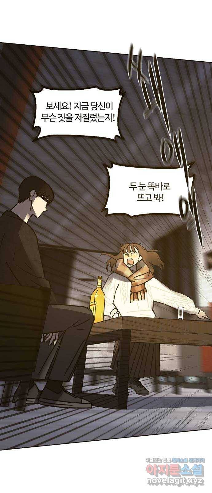 랑데뷰 36화 인과응보(4) 16