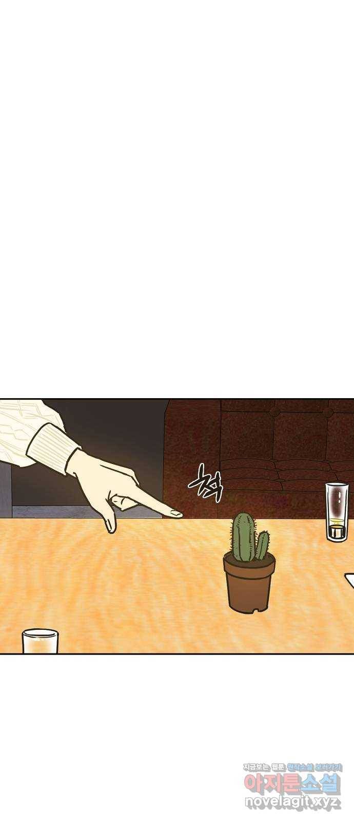 랑데뷰 36화 인과응보(4) 17