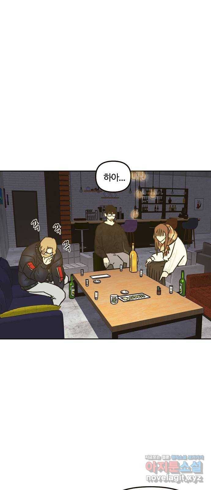 랑데뷰 36화 인과응보(4) 18