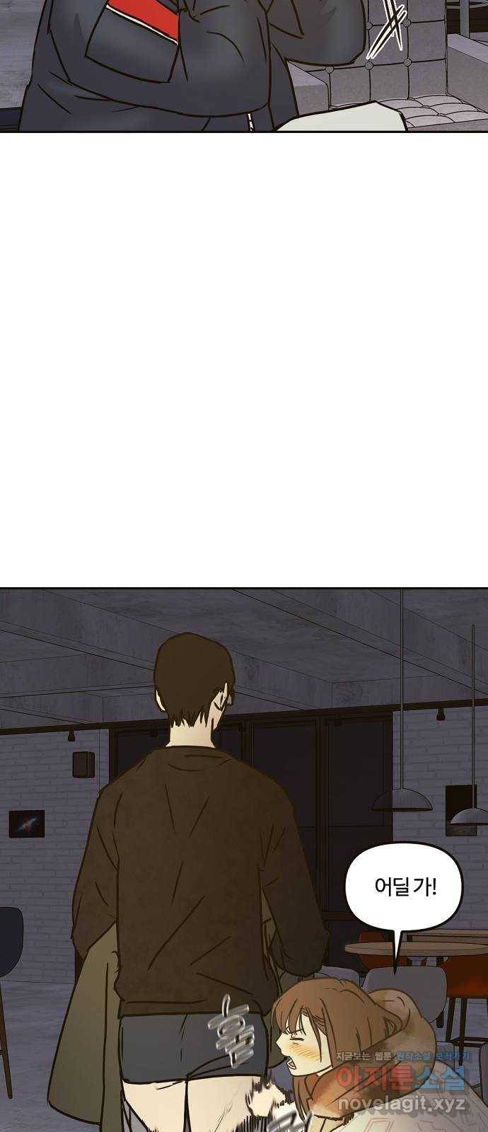 랑데뷰 36화 인과응보(4) 20