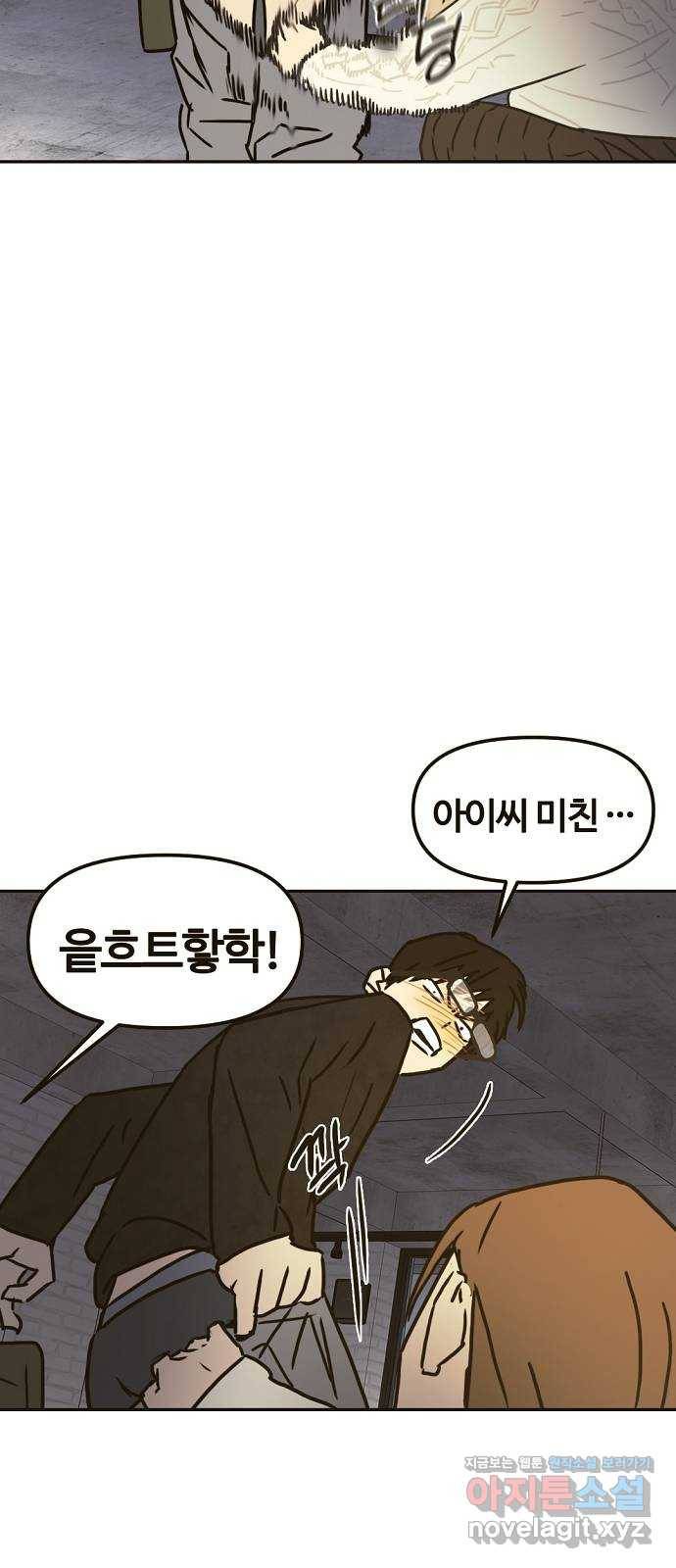 랑데뷰 36화 인과응보(4) 21