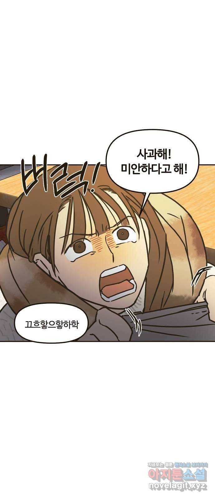 랑데뷰 36화 인과응보(4) 22