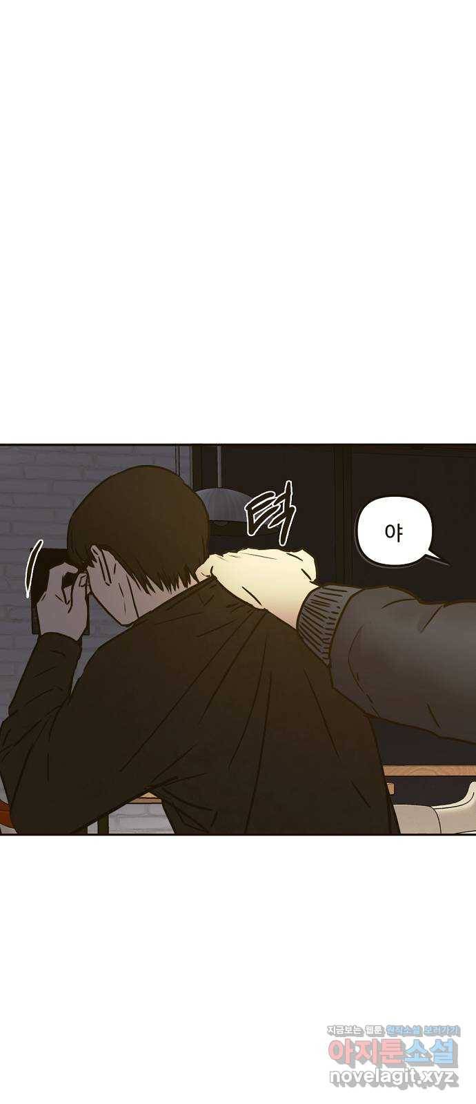 랑데뷰 36화 인과응보(4) 29