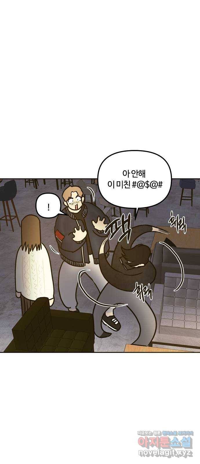 랑데뷰 36화 인과응보(4) 39