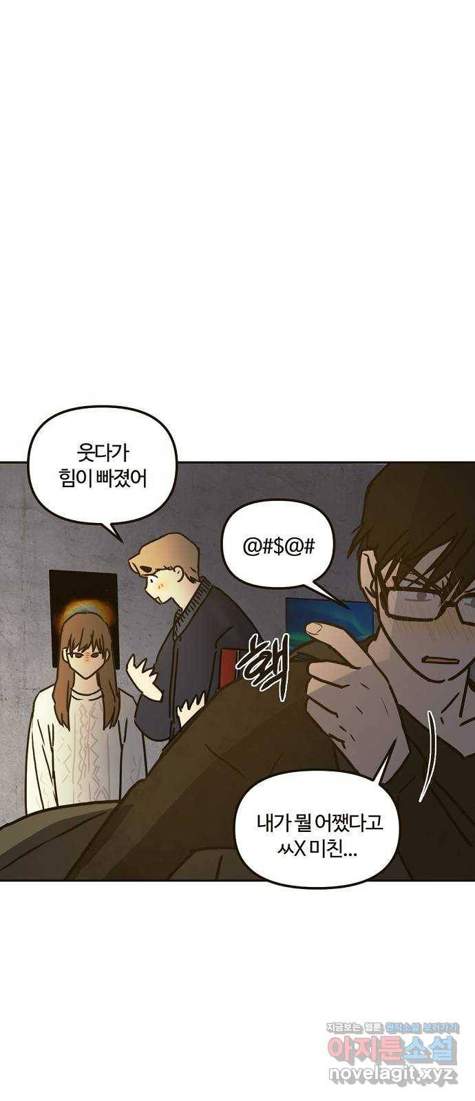 랑데뷰 36화 인과응보(4) 40