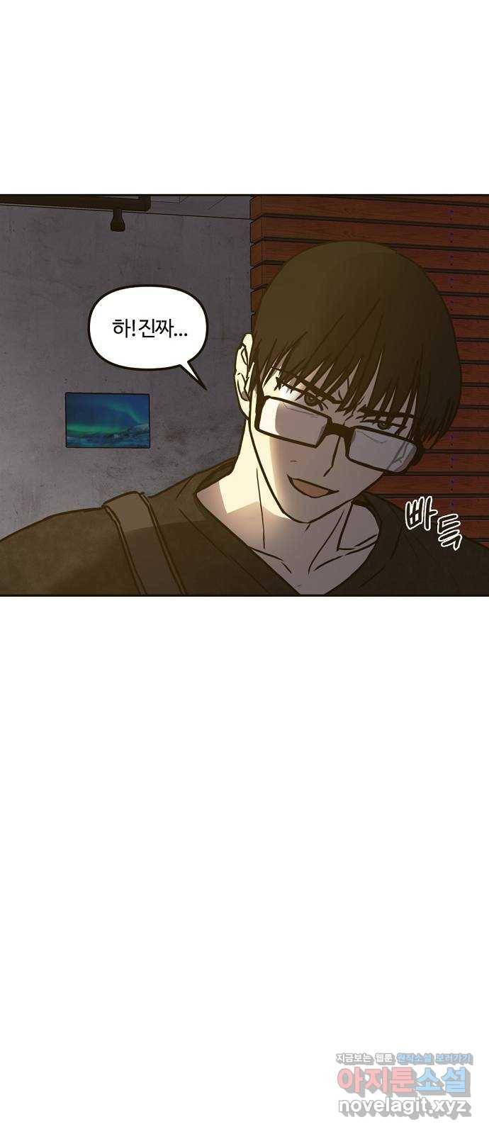 랑데뷰 36화 인과응보(4) 42