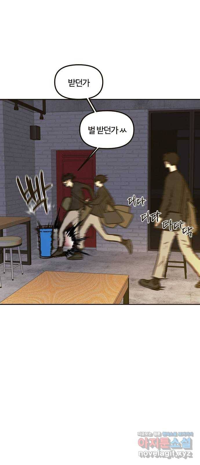 랑데뷰 36화 인과응보(4) 43