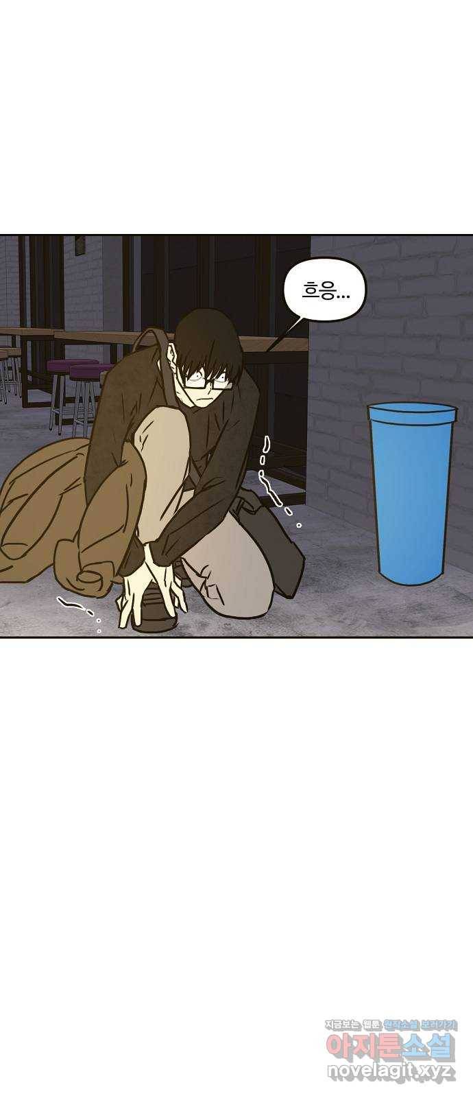 랑데뷰 36화 인과응보(4) 44