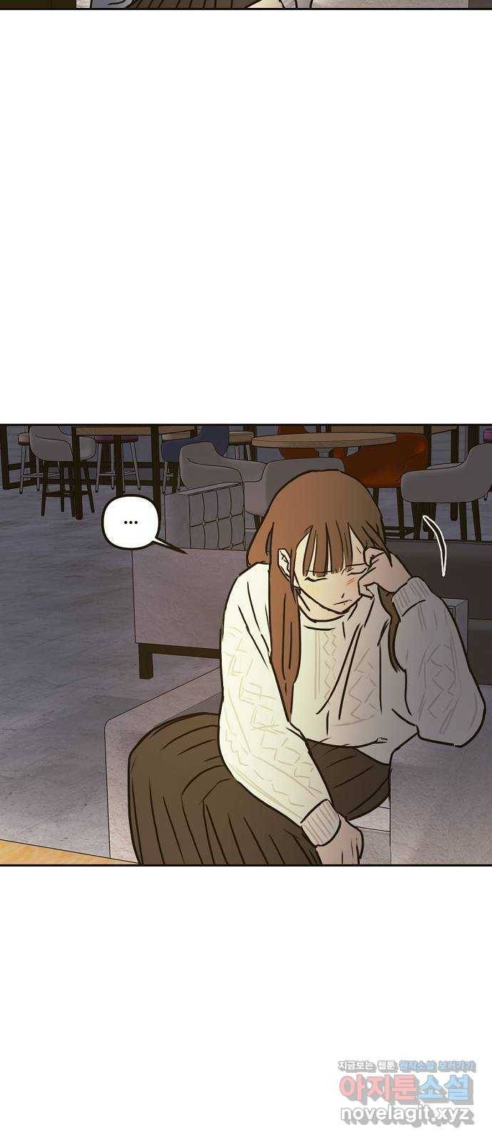랑데뷰 36화 인과응보(4) 48
