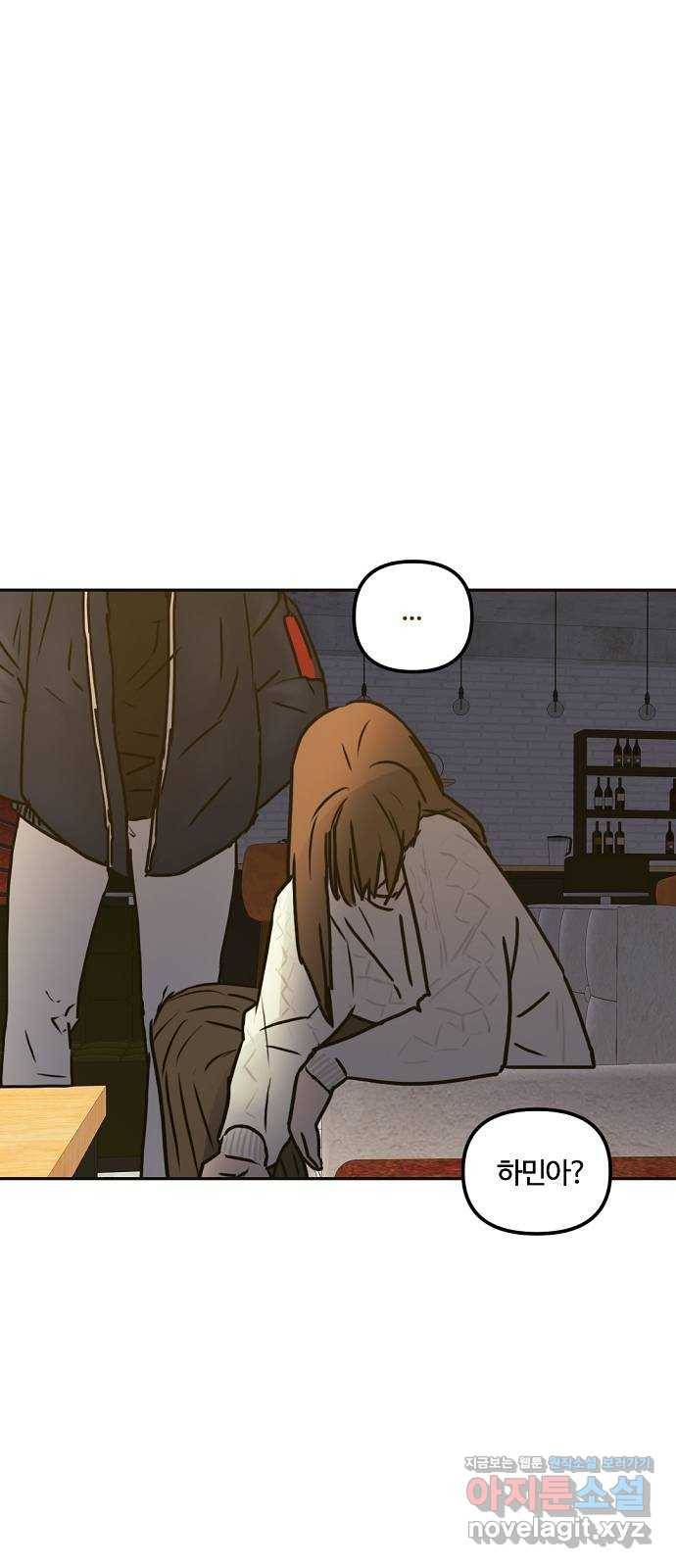 랑데뷰 36화 인과응보(4) 61