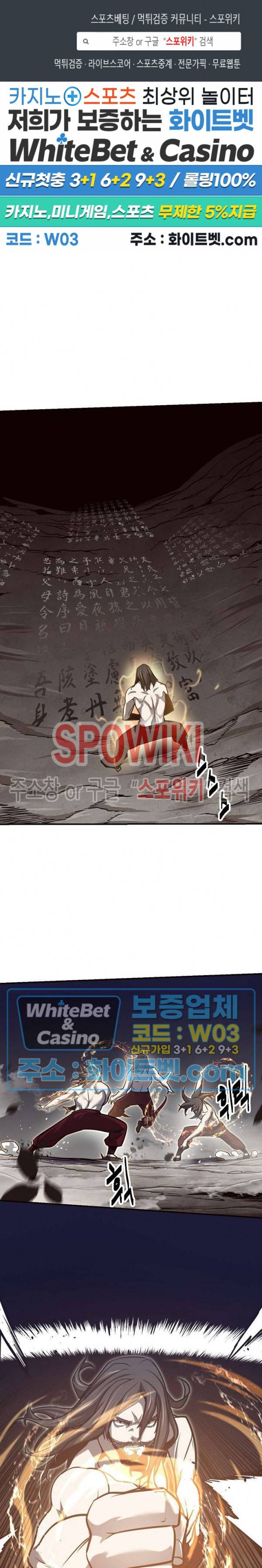 원수 56화 1
