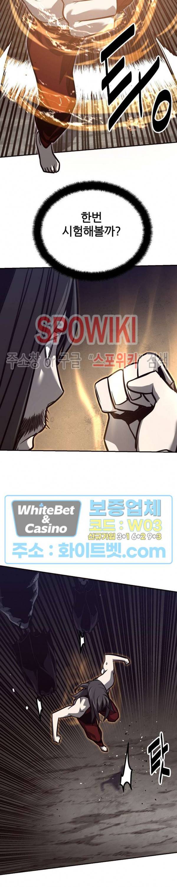 원수 56화 2