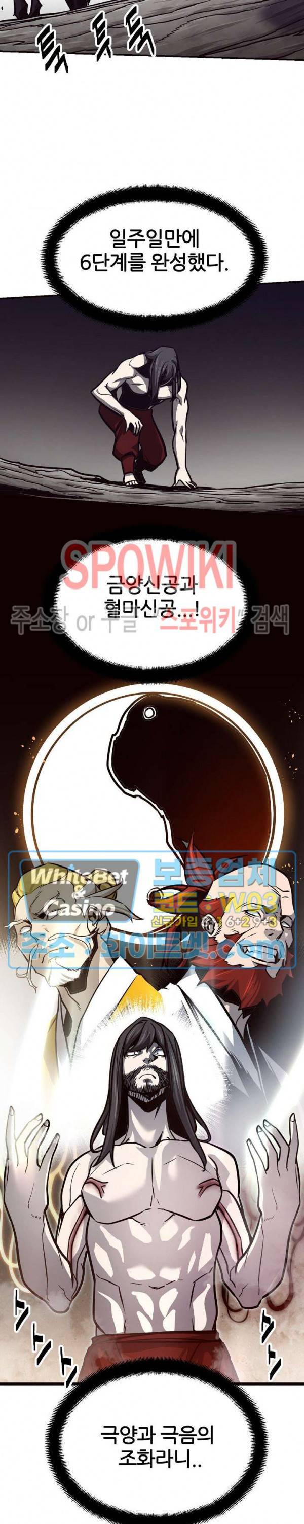 원수 56화 4