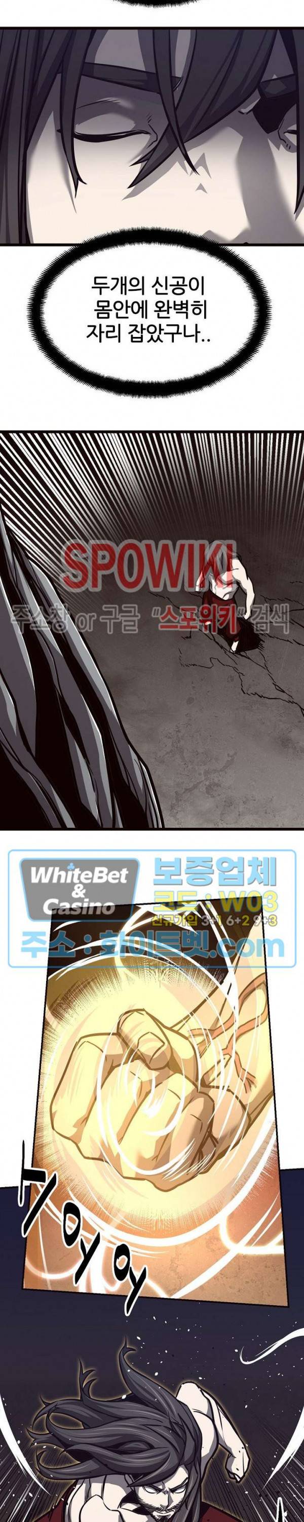 원수 56화 5