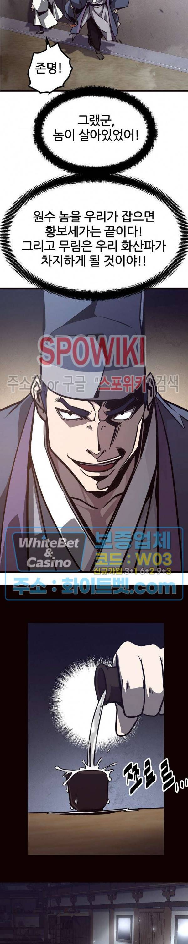 원수 56화 16