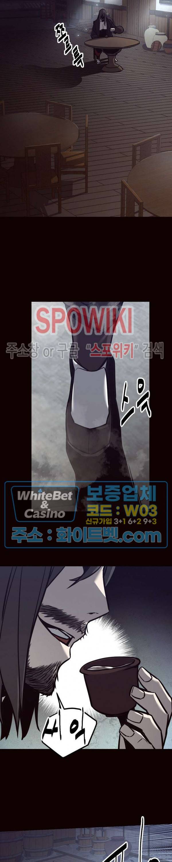 원수 56화 17