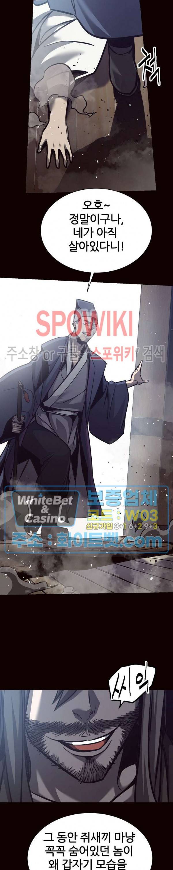 원수 56화 19
