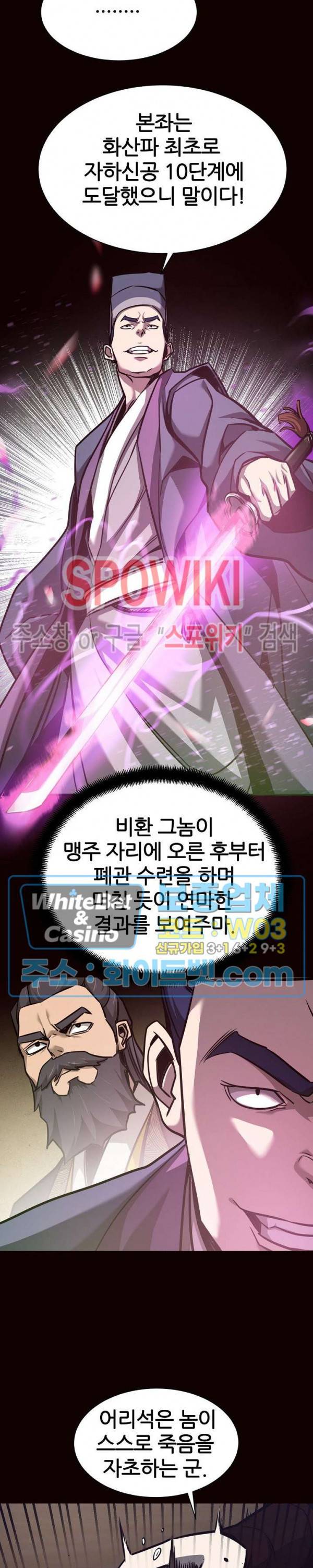 원수 56화 22