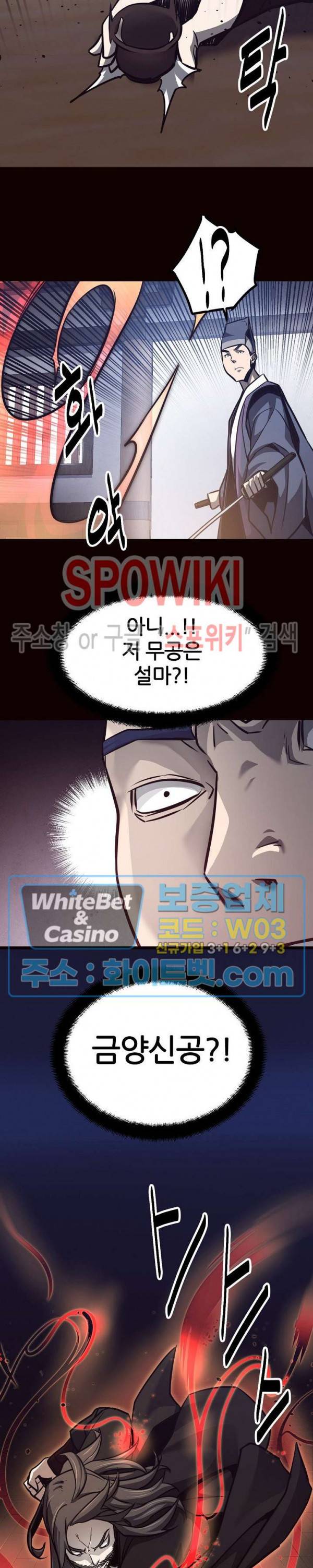 원수 56화 23
