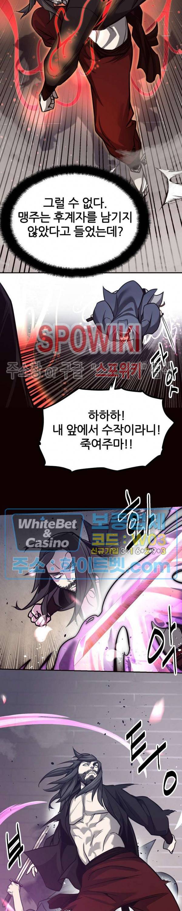 원수 56화 24