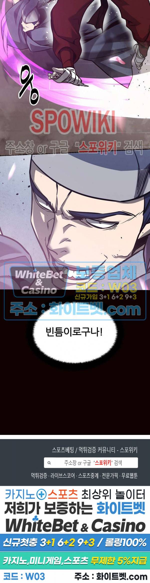 원수 56화 25